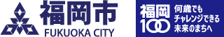 福岡市
