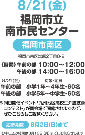 福岡市立南市民センター